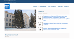Desktop Screenshot of ipc-ras.ru