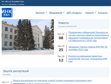 Tablet Screenshot of ipc-ras.ru
